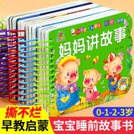 Full Set 4 Volumes Tear-less Baby Bedtime Storybook Picture Book 0 to 3 Years Old 1-3 Years Old Baby