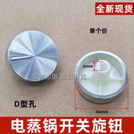 Joyoung Electric Steamer DZ135HG-GZ500/GZ505/DZ110HG-GZ585 Timing Knob Accessories Resistant