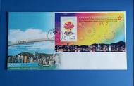 香港郵票首日封 1997年香港回歸首日封