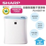 缺貨中 晴美電器 SHARP 夏普6.4 坪除菌離子空氣清淨機 FU-H30T-W