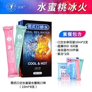 New Product💎Jiao Yue Mouth Water Two Days of Ice and Fire Men's and Women's Couple Sex Product Room Ice Feeling Heat Fee