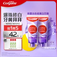 高露洁（Colgate）色修美白牙膏紫色90g*2 深层去烟渍亮白牙齿清新口气