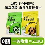 柠檬浓缩汁浓缩原汁冷榨柠檬液香水柠檬液CLJ柠檬汁白肌冲饮果汁0415