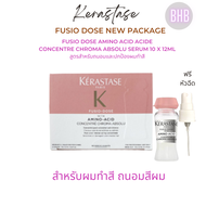 Kerastase Fusio dose Amino acid acide concentre chroma absolu serum 10 x 12ml สูตรสำหรับถนอมและปกป้อ