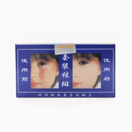 2 pcs/box Jiaoly Day and Night Freckle Cream  Face Cream   娇丽回春素，祛斑霜