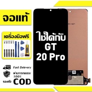 สําหรับ Infinix GT 20 Pro หน้าจอ LCD พร้อมหน้าจอสัมผัสโทรศัพท์มือถืออะไหล่จอแสดงผล LCD หน้าจอสัมผัส 