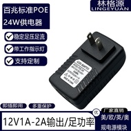 POE Power Supply Module 12V1A Surveillance Camera Power Supply 2A15V24V Wireless AP Net Bridge Power