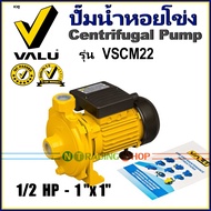 #ส่งไกล 200+ เมตร ปั๊มน้ำหอยโข่ง 1 นิ้ว VALU #รับประกัน 1 ปี (70 ลิตร/นาที)