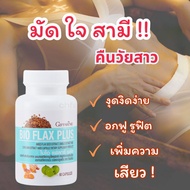 ส่งฟรี !! อาหารเสริมสำหรับผู้หญิง อาหารเสริมผญ อาหารเสริมหญิง อาหารเสริมสตรี บำรุงสตรี ตัวช่วยเพศหญิง เสริมความมั่นใจ วิตามินผู้หญิง