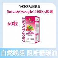 Sotya Spain Spain 1100 calories Bye Bye Pill Drop Card Sugar Control Metabolism Oxeagle Carbon Water