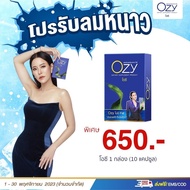 Ozyแท้ 🔥3 แถม 9🔥พร้อมส่ง ✅ Ozy โอซี พี่หนิง Ozyของแท้ อาหารเสริมโอซี Ozyอาหารเสริม ozyหนิง โอซีหนิง 