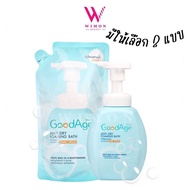 GoodAge Anti-Dry Foaming Bath 430ml./450ml. กู๊ดเอจ แอนติ ดราย โฟมมิ่ง บาธ วิปโฟมอาบน้ำ