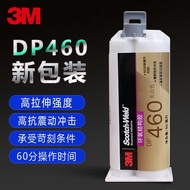 11.23 American 3M DP460 Glue High-Strength Metal Carbon Fiber Special Glue Epoxy Resin AB Glue Super