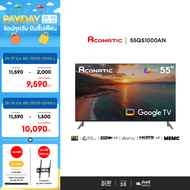 ใหม่ Aconatic ทีวี 55 นิ้ว QLED 4K Google TV รุ่น 55QS1000AN ระบบปฏิบัติการ Google/Netflix & Youtube
