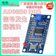 AD9850 DDS Signal Generator Module Sine Wave Square Wave Generator Module Equipment