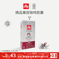 ILLY意利胶囊咖啡法国原装进口意式浓缩兼容胶囊适配nespress胶囊机 【人气之选 回甘持久】浓缩深烘