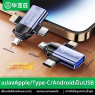 อแดปเตอร์ USB สำหรับโทรศัพท์ OTG 3-in-1 Type-C ไปยัง USB มัลติฟังก์ชันพร้อมอ่านการ์ด