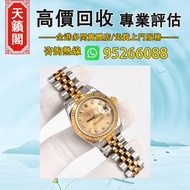 勞力士179173香檳金鑽刻盤♻️二手錶，新錶，舊錶，懷錶，古董錶，Watches。勞力士Rolex，歐米茄Omega，帝舵Tudor，百達翡麗Patek Philippe，愛彼Audemars Pi