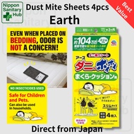 EARTH Dani Ga Hoi Hoi Dust Mite Catching Sheet for Pillows Cushions Dust Mite Control Japan