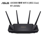 ASUS AX3000 Dual Band WiFi 6 (802.11ax) RT-AX58U Router 華碩雙頻 WiFi 6 無線路由器(分享器)，AiProtection Pro network security，100% Brand New! (行貨-包3年保養!)