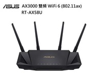 ASUS AX3000 Dual Band WiFi 6 (802.11ax) RT-AX58U Router 華碩雙頻 WiFi 6 無線路由器(分享器)，AiProtection Pro netw