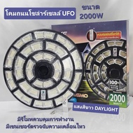 โคมไฟสปอร์ตไลท์ UFO รุ่น Cosmo 2000W โซลาร์เซลล์พร้อมรีโมต LED แสงขาว Daylight EVE LIGHTING 6500K