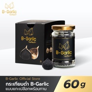 B-Garlic กระเทียมดำ แบบพร้อมทาน ขนาด 60g