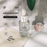 Kiehls | Clearly Corrective Dark Spot Solution เซรั่มลดจุดด่างดำปรับผิวให้สว่าง
