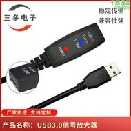 USB3.0延長線 信號放大線 高速信號延長器 5米10米15米20米