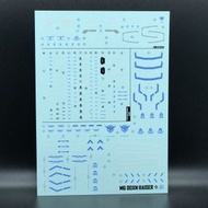 MG 00R OO raiser 00XN gundam neon decal 零零高達高達螢光水貼