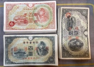 （靚仔 有一軟折）日本軍票 軍用手票