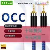 正貨免運嗨購節&amp;YYTCG單晶銅3.5mm音頻線公對公手機汽車電腦hifi音箱線專用功放連接線aux車載6n音響線頭戴式