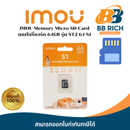 IMOU Memory Micro SD Card เมมโมรี่การ์ด 64GB รุ่น ST2-64-S1