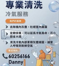 清洗冷氣