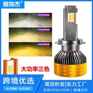 High Power Tricolor Car LED Headlight H1 Triple Copper Tube H7 Headlight H4 95 9012 H11 Fog Light 96