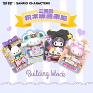 Popmart Pucky Sanrio 玩具積木版畫