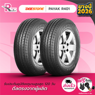 DEESTONE ยางรถยนต์ 195R14C 106/104P 8PR รุ่น R401 ปี 2026 จำนวน 2 เส้น