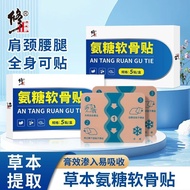 [Correction] Official Authentic Ammonia Sugar Cartilage Patch Shoulder Neck Waist Leg Joint Breathab