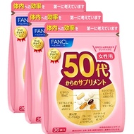 【3入組】FANCL芳珂 50代所需的營養補給品 女性用 30袋