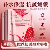 Ye Xianyan Red Pomegranate Peptide Moisturizing Anti-Wrinkle Mask 30g Sheets Moisturizing Tender Ski