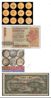 網上報價 建國金 97金 金粒 金牌 金條  金幣  舊錢幣，紙幣，舊港幣 港紙，人民幣，澳門幣，民國幣，第一二三四套人民幣，紀念鈔，連體鈔，樣版鈔  銀元，銀幣，大洋，袁世凱，袁大頭，中華民國三年八