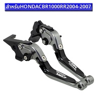 สำหรับรถมอเตอร์ไซค์ HONDA CBR CBR1000RR CBR 1000RR ปี 2004 2005 2006 2007 2008 2009-2015 คันเบรก CNC