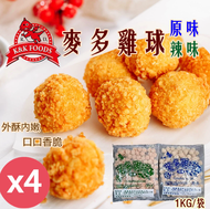 【紅龍食品】 原味辣味麥多雞球1KGX4袋(任選4袋)(3/11陸續出貨)