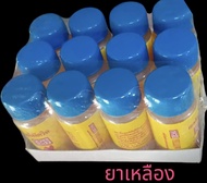 แบ่งขาย สำหรับนักเลี้ยงปลากัด Yellow Liquid Sc 30ml สำหรับ ปลากัด ปลาสวยงามทุกชนิด