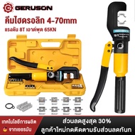 🚚ส่งจากไทย🚚 GERUSON คีม ย้ำหางปลา เครื่องมือจีบไฮโดรลิค ย้ำสายไฟ ไฮโดรลิค Hydraulic clamp 4-70 Sq.mm