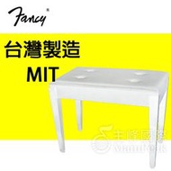 【恩心樂器】FANCY 100%台灣製造MIT 固定式 鋼琴椅 電子琴椅 鋼琴亮漆 台製 白 yamaha kawai款