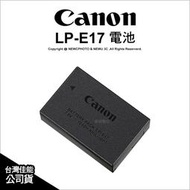 【薪創光華5F】Canon 原廠配件 LP-E17 LPE17 鋰電池 原廠電池 適 EOS 760D 750D M3