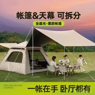 Outdoor 2025 Tent Folding Canopy Full Set Camping Double-Layer Equipment Automatic New Style Two-in-