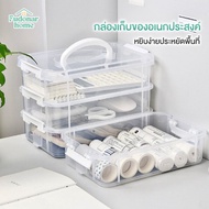 Fudonar 4-Layer Multi-Purpose Storage Box Transparent Type With Handle BB02X4 Organizer