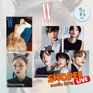 SHOPEE LIVE [TXT/Haerin] W Volume 2024 Magazine (Cover: Tomorrow by Together New Jeans Haerin)